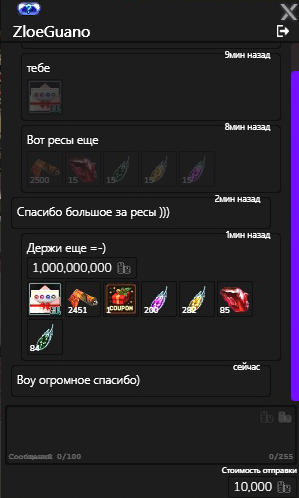 скриншот Карманная почта
